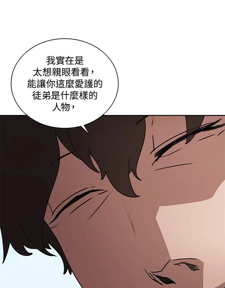 第29话 第59页