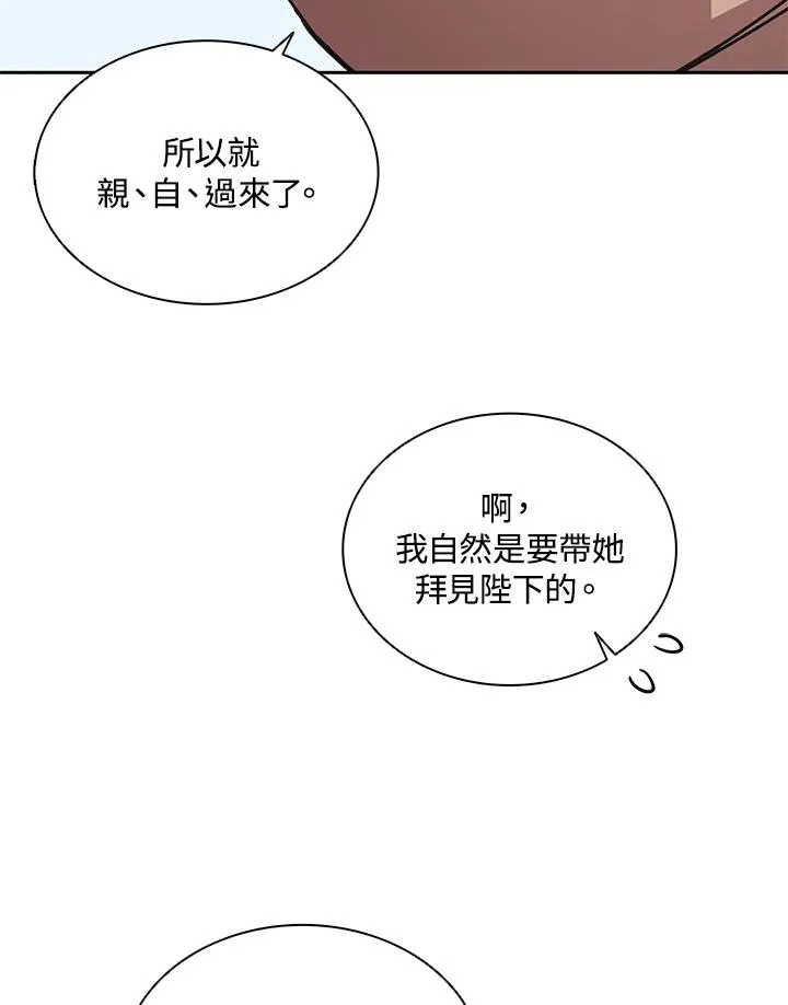 第29话 第60页
