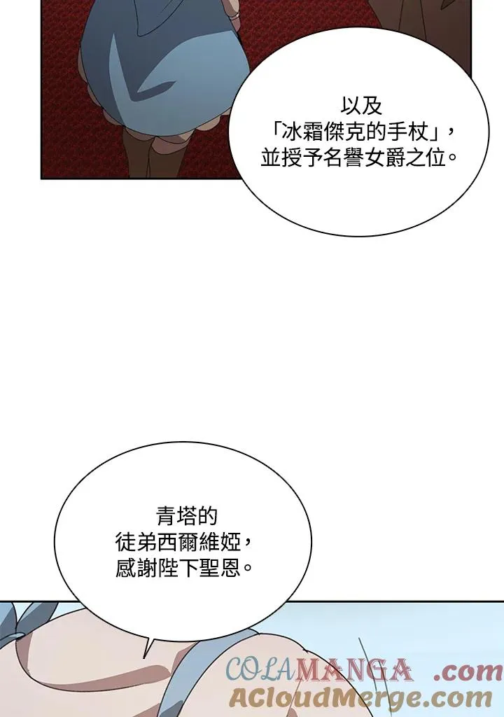 第29话 第73页