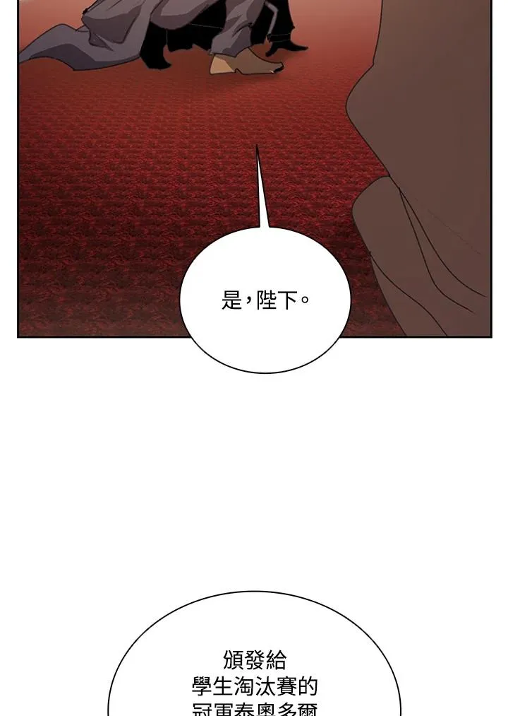第29话 第76页