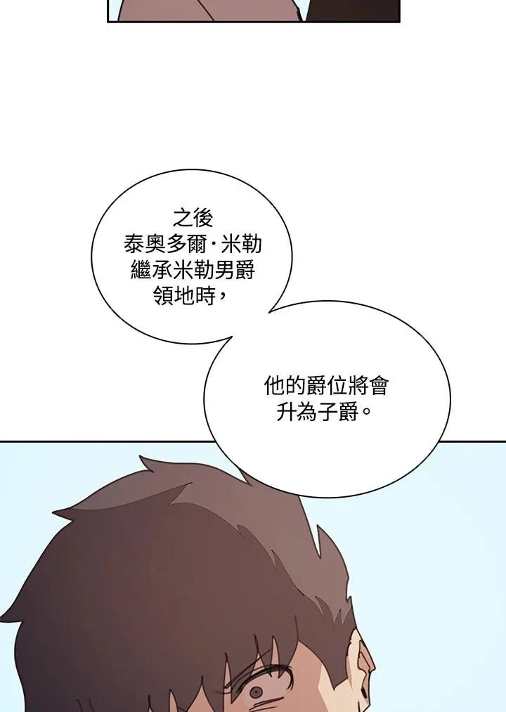 第29话 第79页