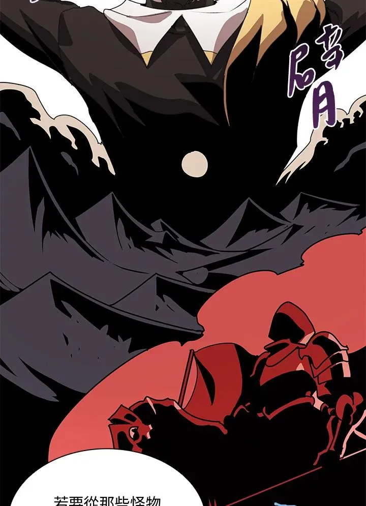 第29话 第88页