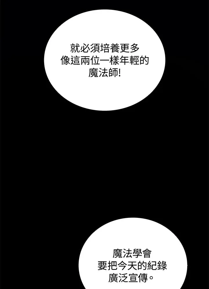 第29话 第90页