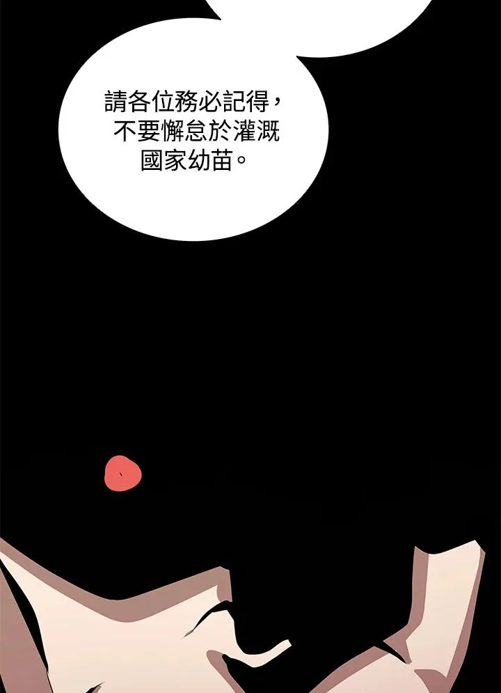 第29话 第91页