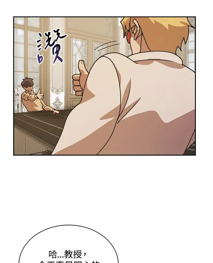 第29话 第99页