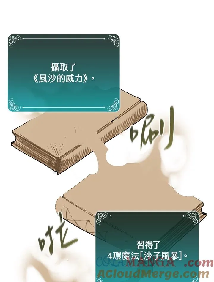 第29话 第105页