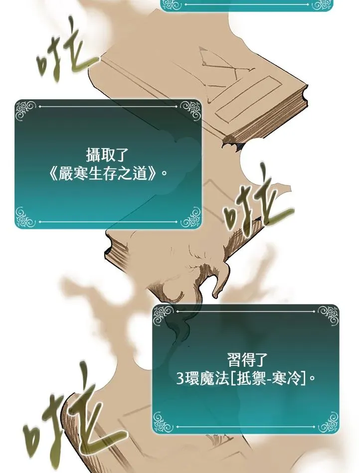 第29话 第106页