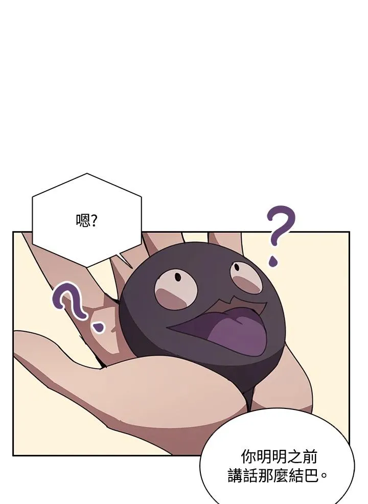 第30话 第2页