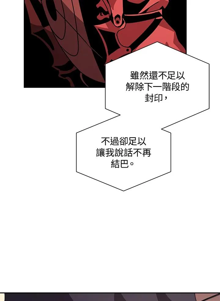 第30话 第4页