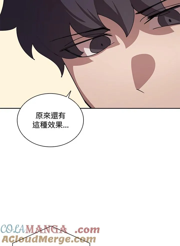 第30话 第5页
