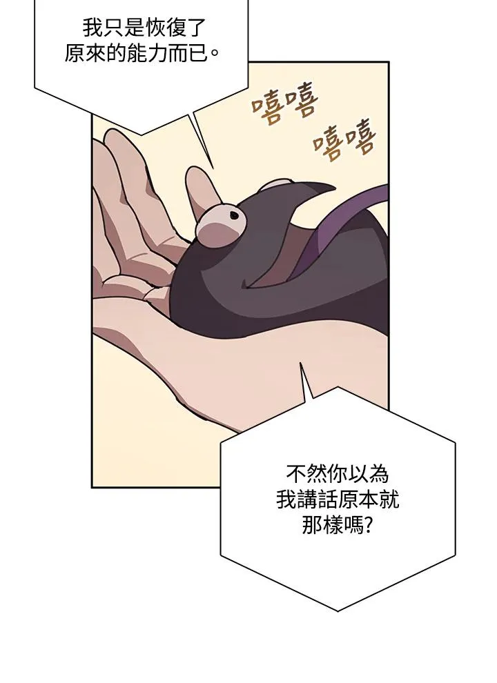 第30话 第6页