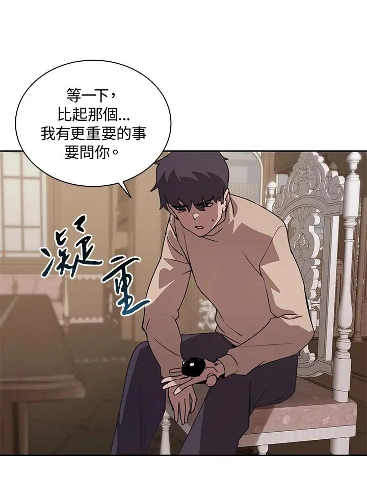 第30话 第7页