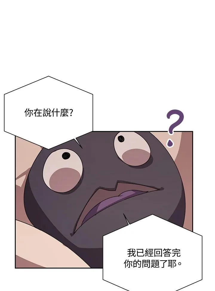 第30话 第8页