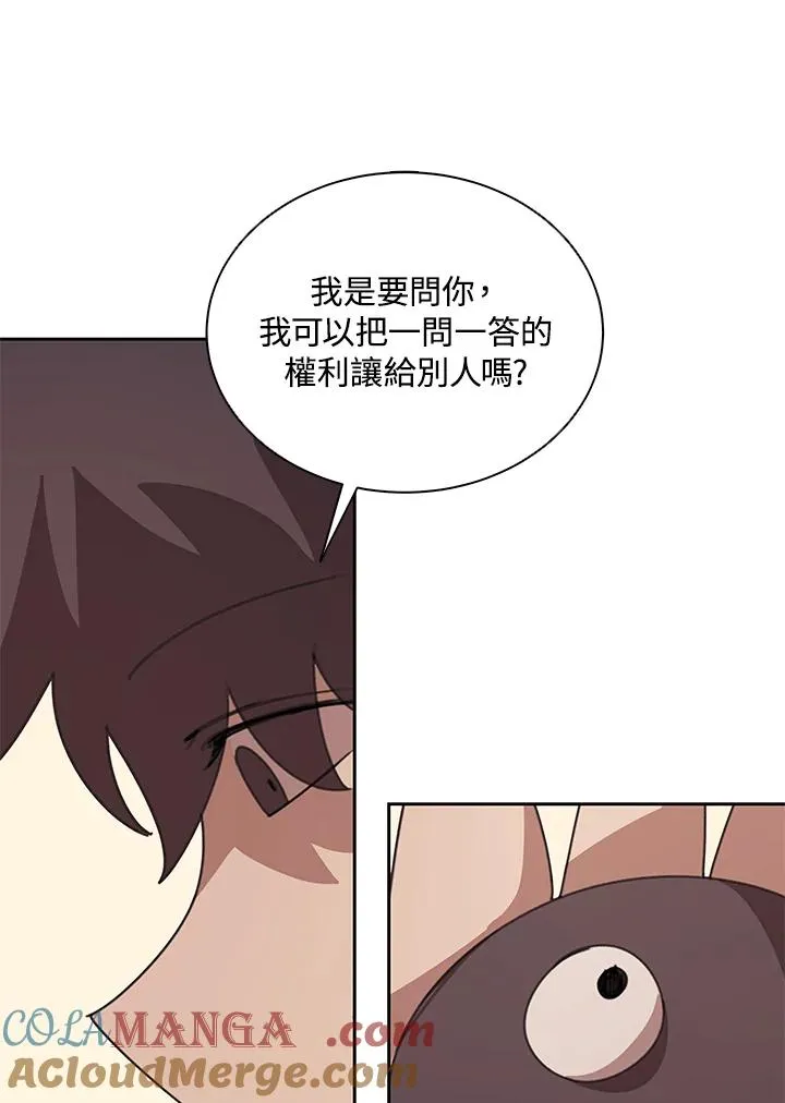第30话 第13页