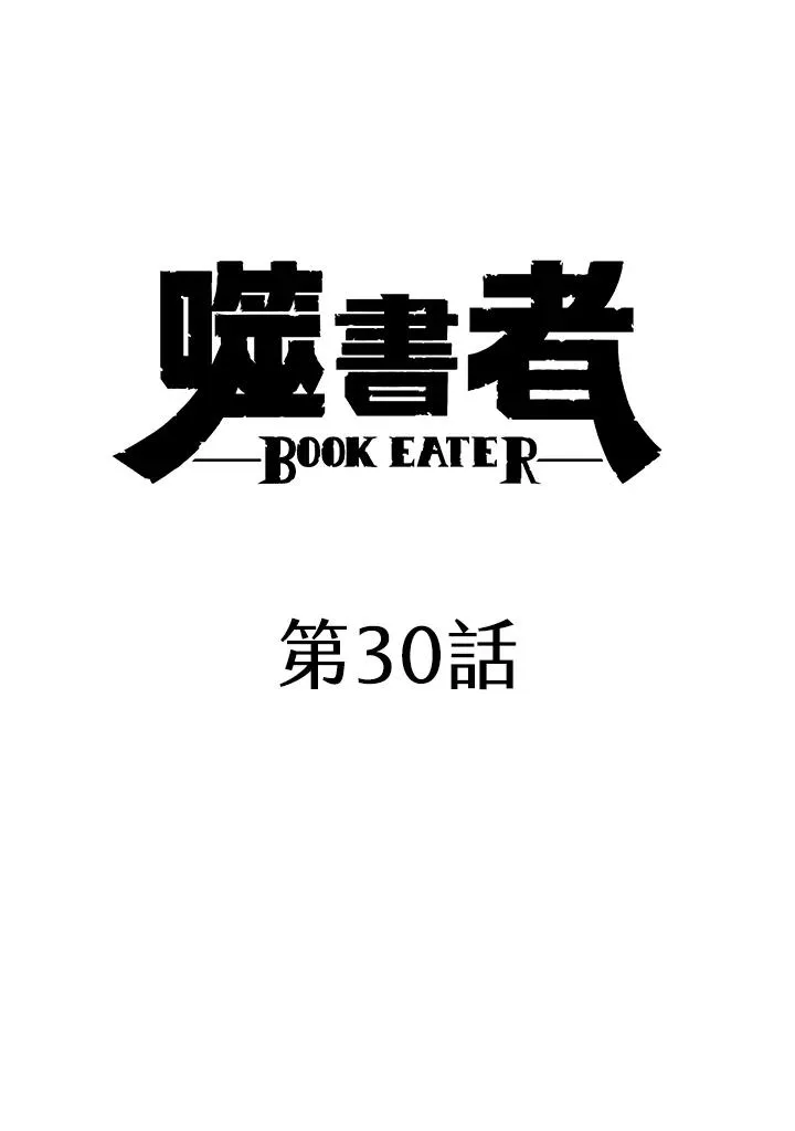第30话 第23页