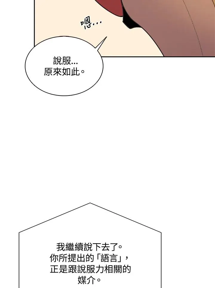 第30话 第42页