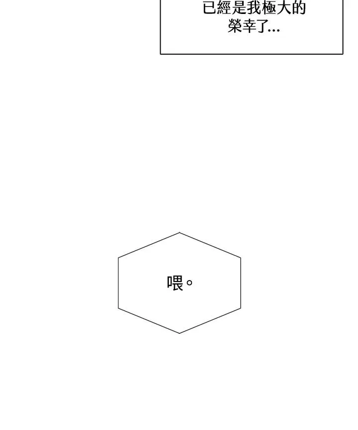 第30话 第68页