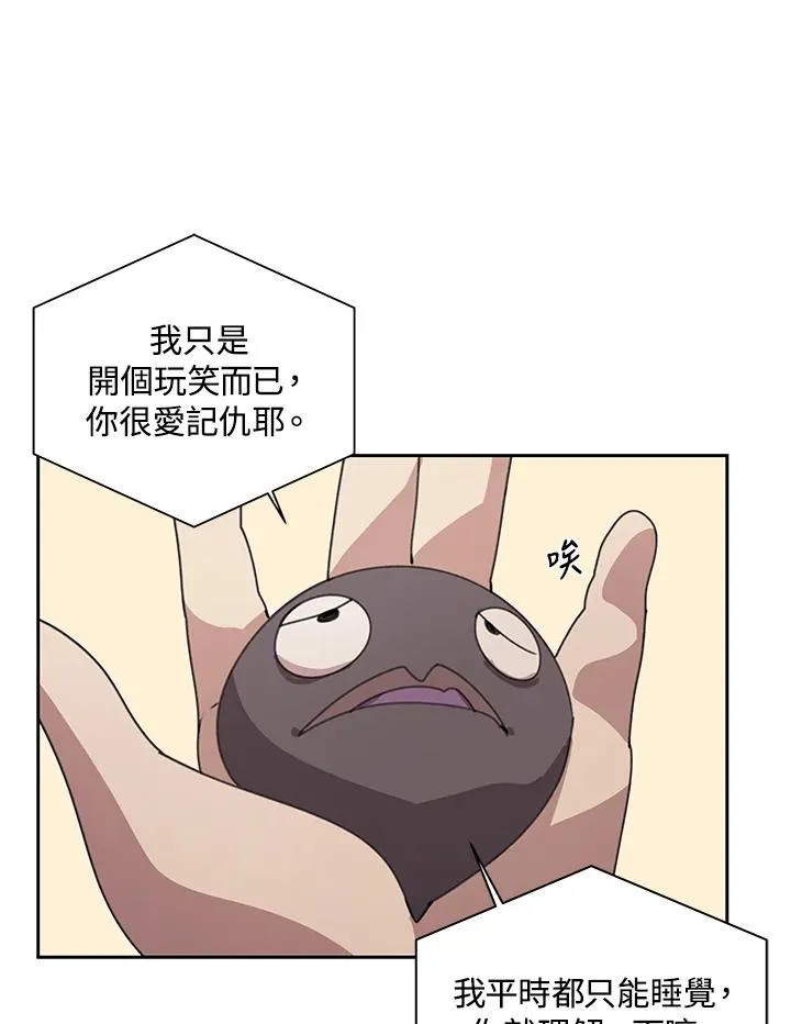 第30话 第70页