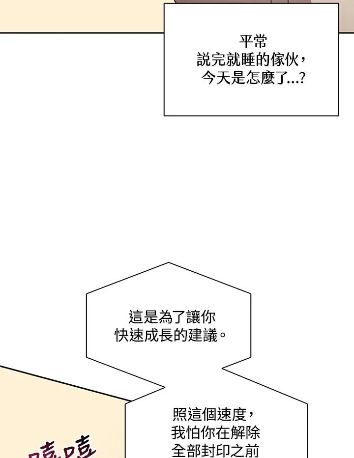 第30话 第72页