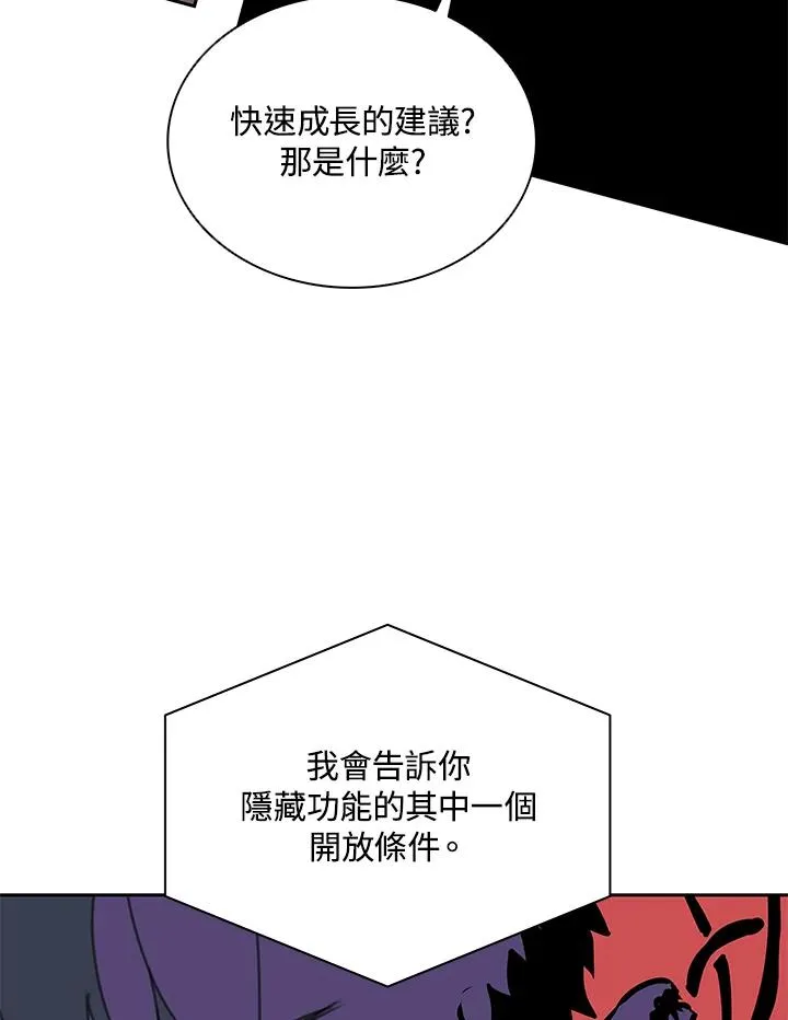 第30话 第74页