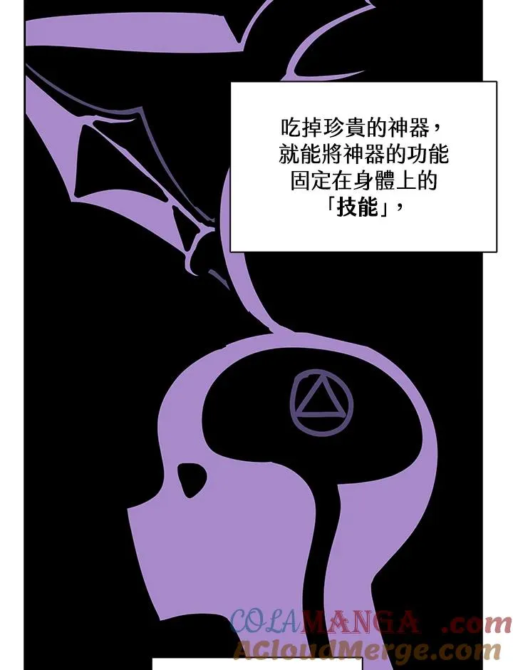 第30话 第77页