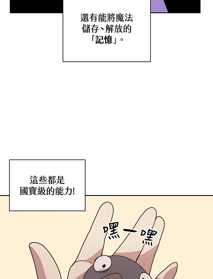 第30话 第78页