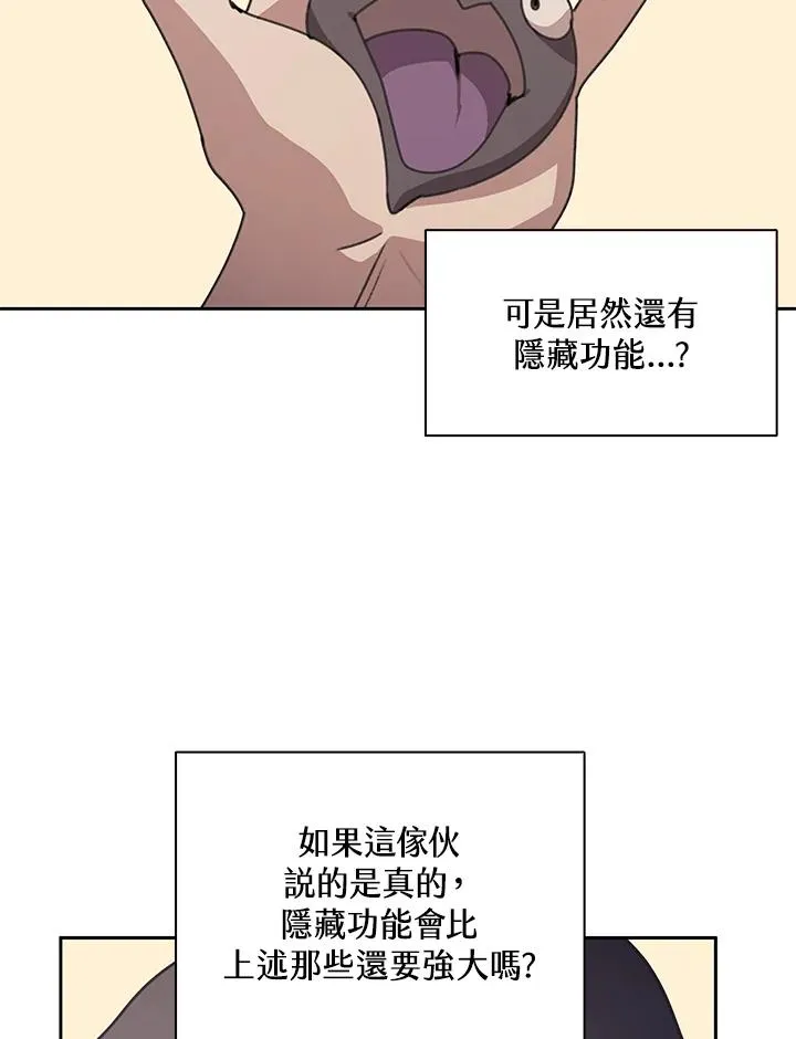 第30话 第79页