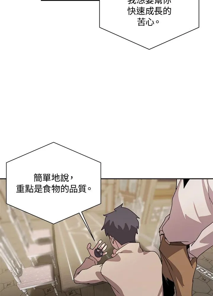 第30话 第84页