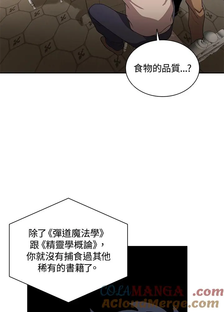 第30话 第85页