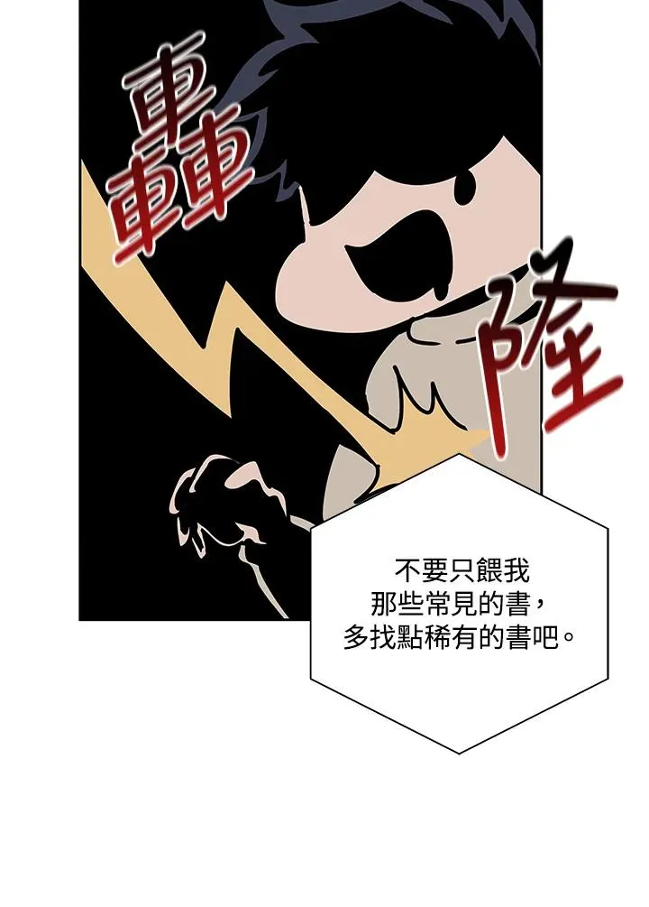 第30话 第86页