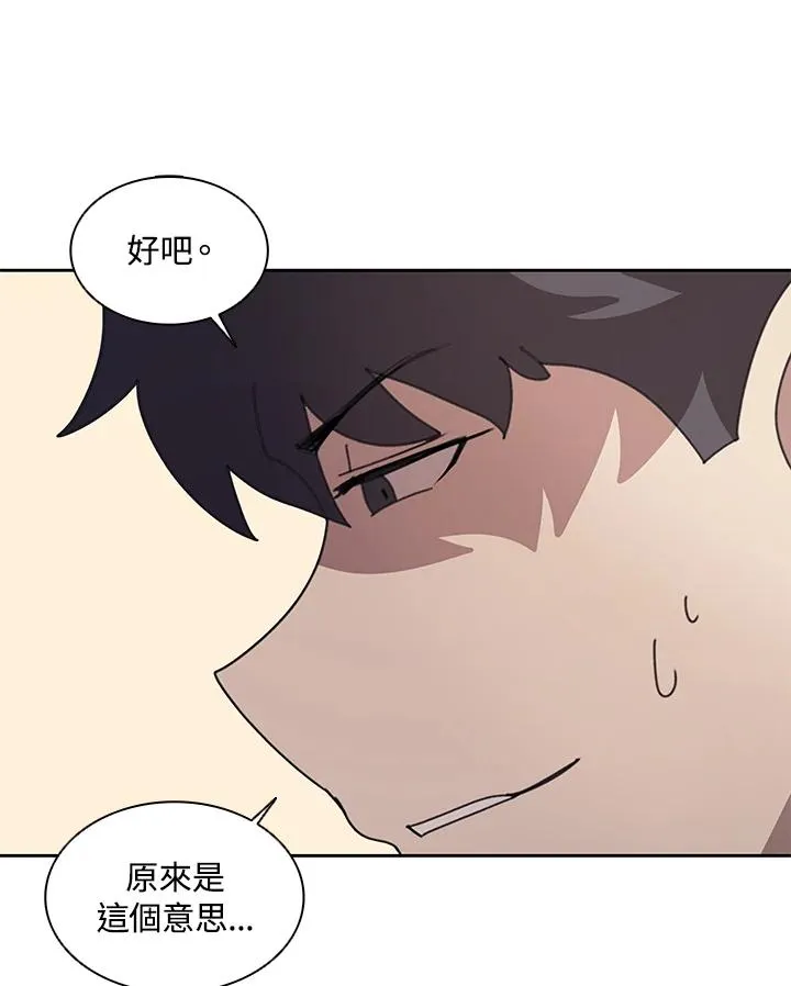 第30话 第87页