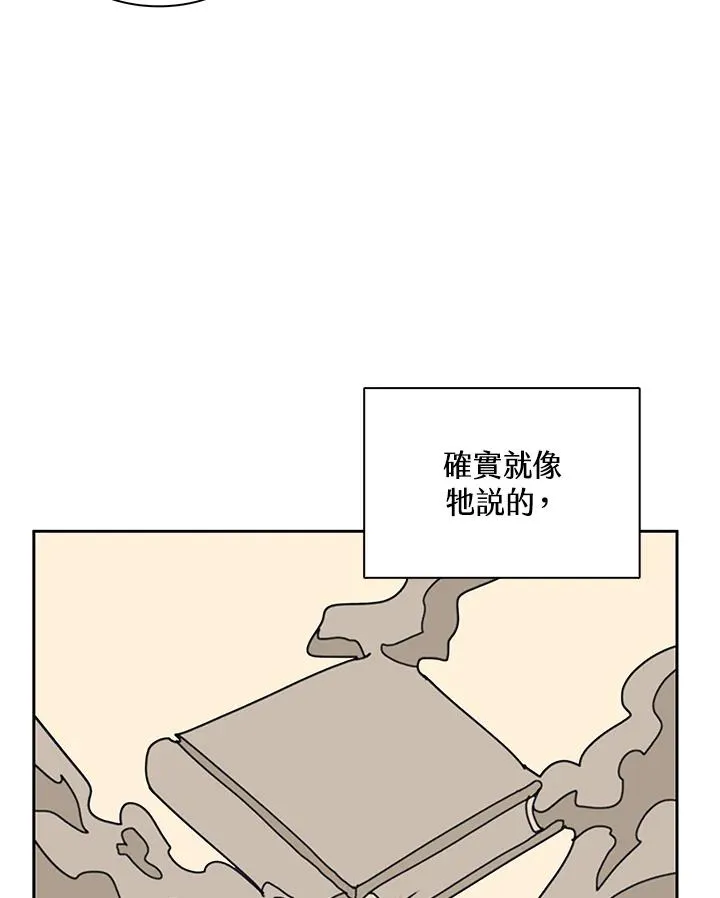 第30话 第88页