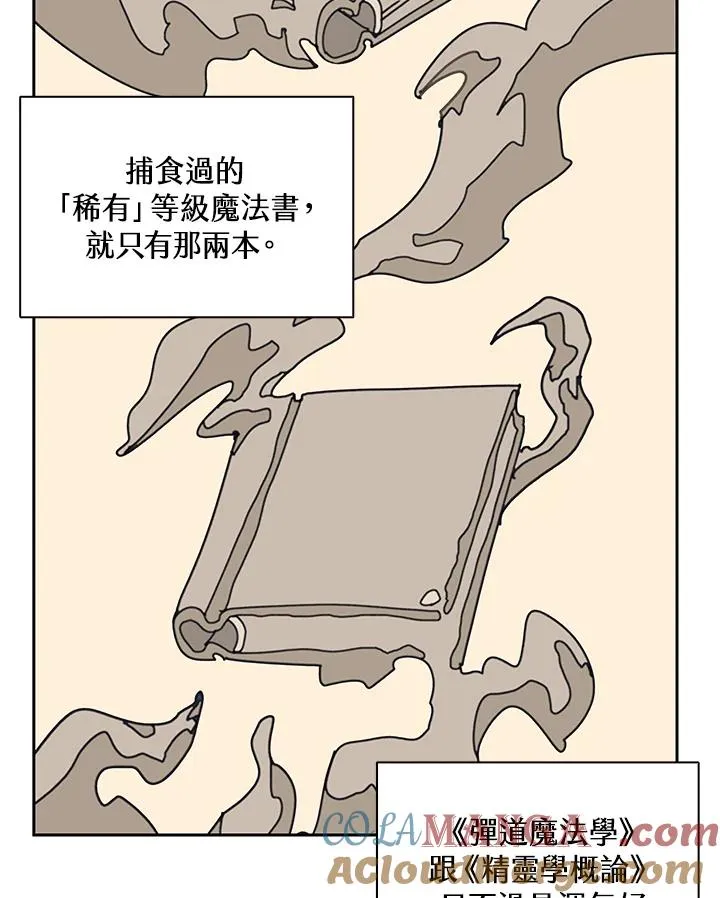 第30话 第89页