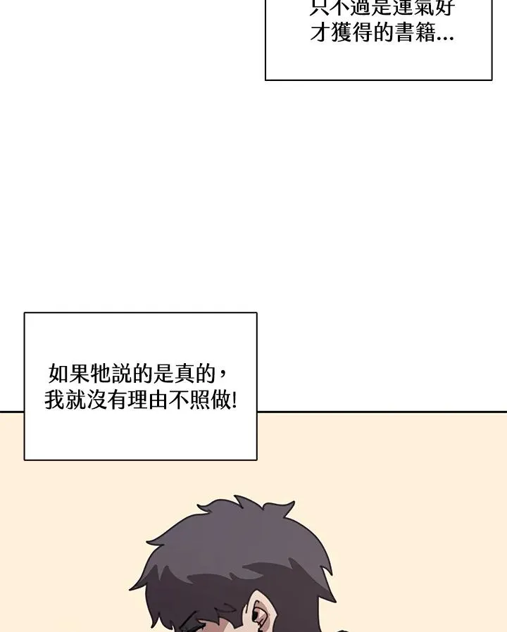 第30话 第90页
