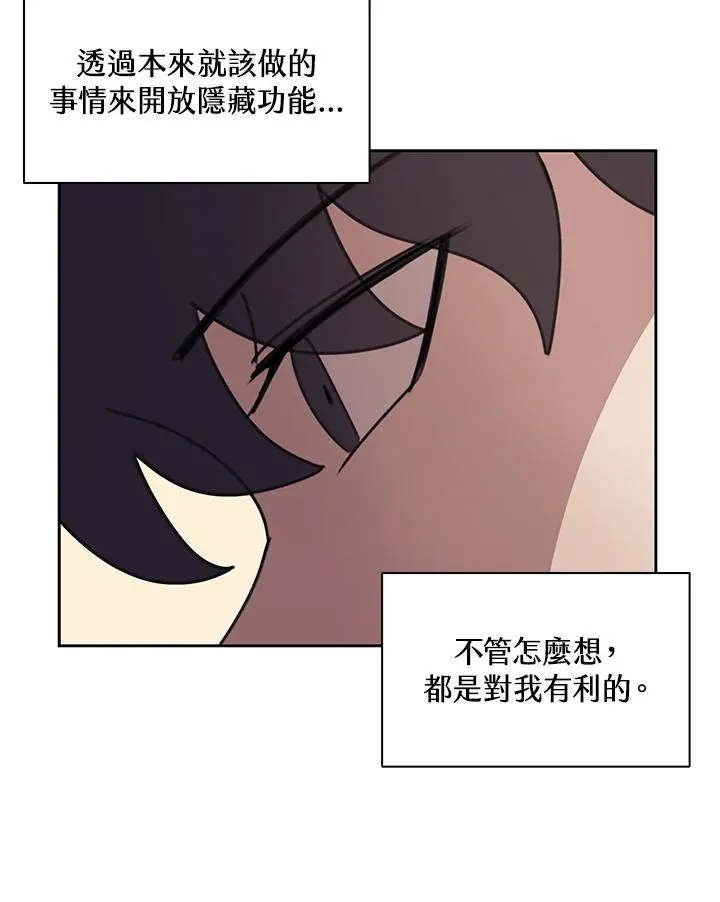 第30话 第92页