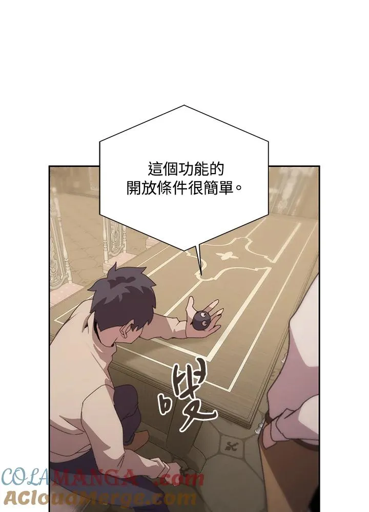 第30话 第93页