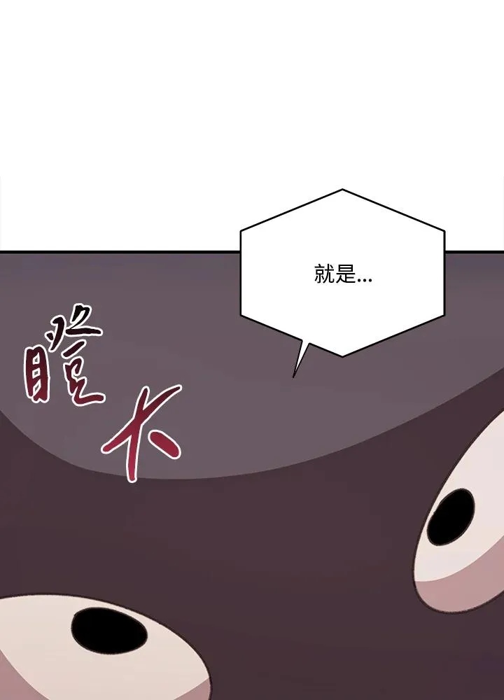 第30话 第96页