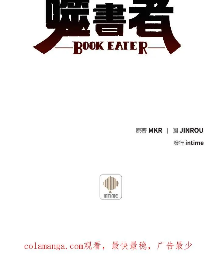 第30话 第102页
