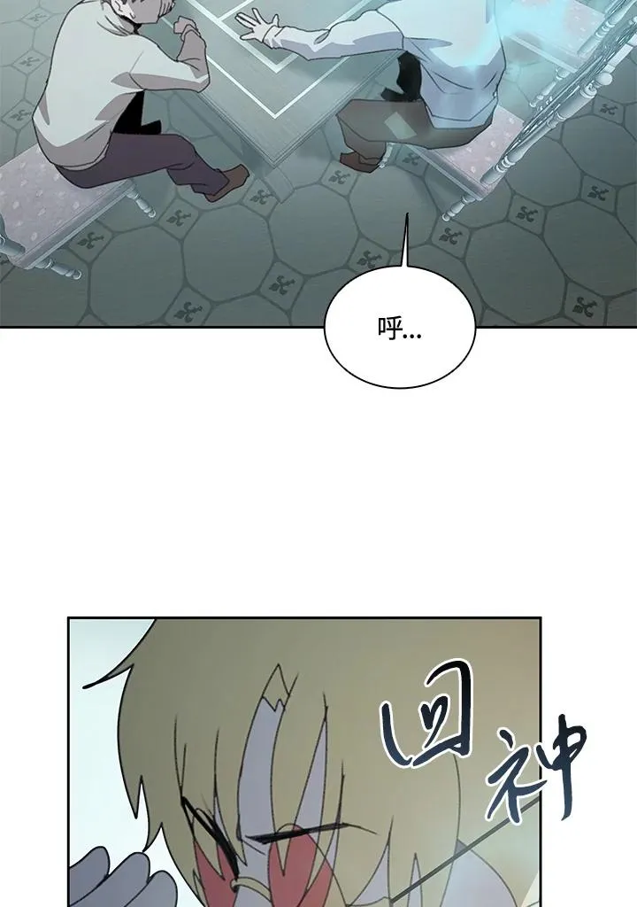 第31话 第3页