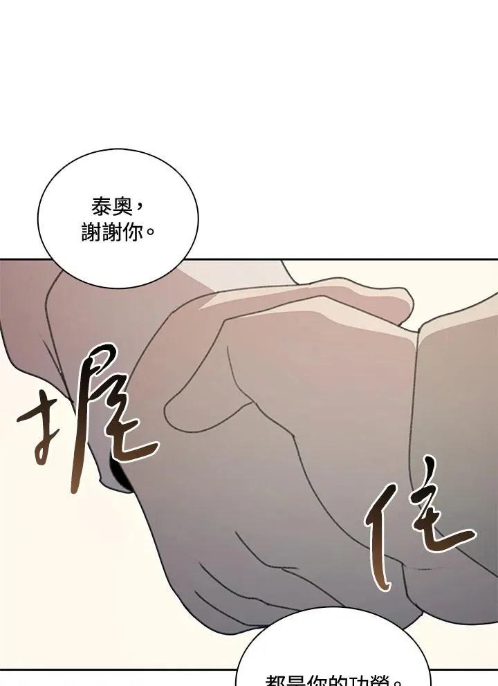 第31话 第6页