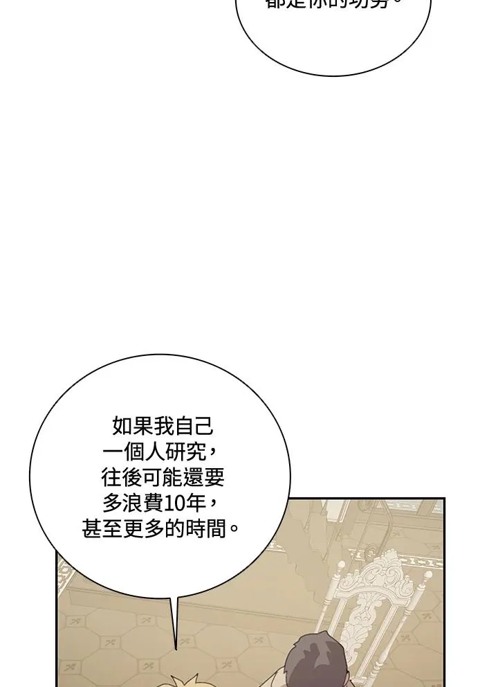 第31话 第7页