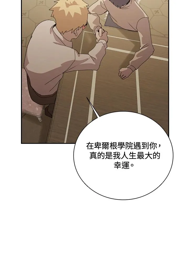 第31话 第8页