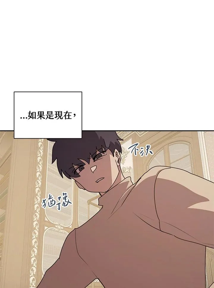 第31话 第12页