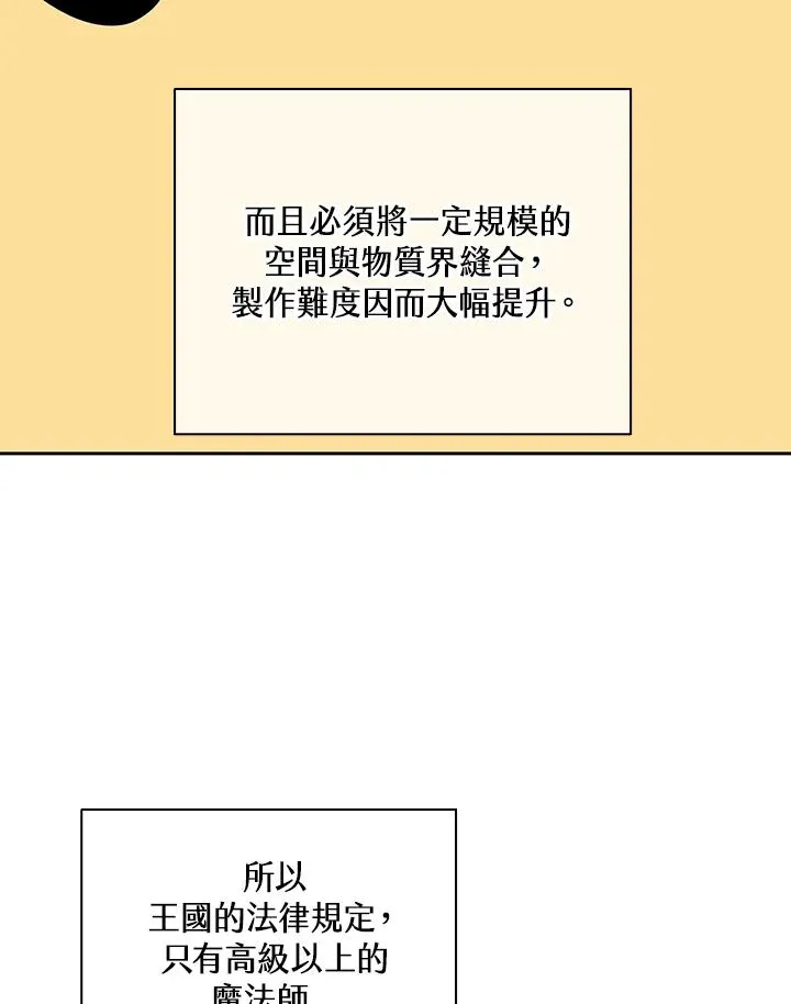 第31话 第18页