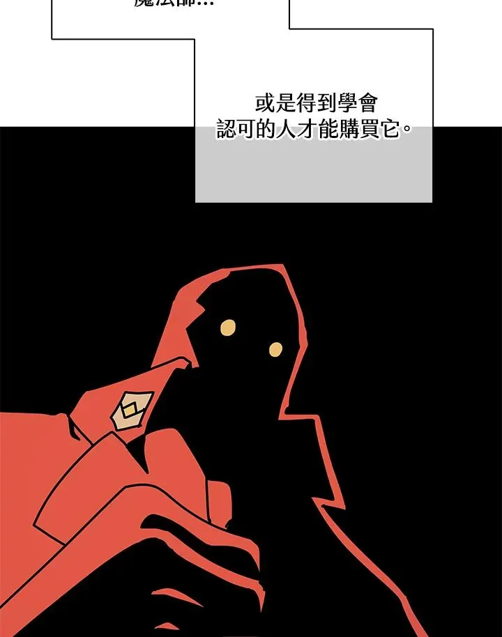 第31话 第19页
