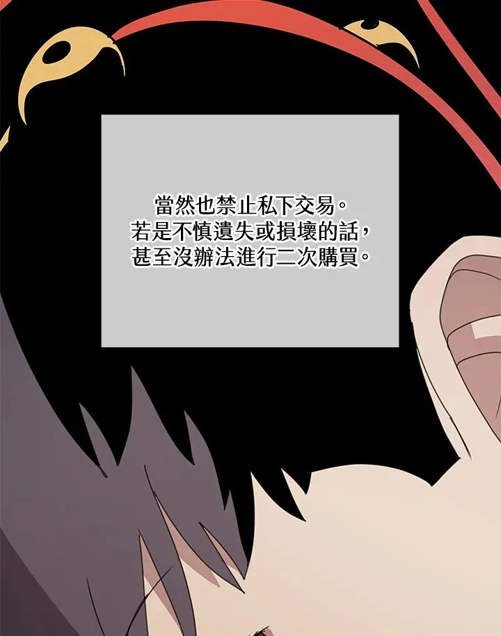 第31话 第20页