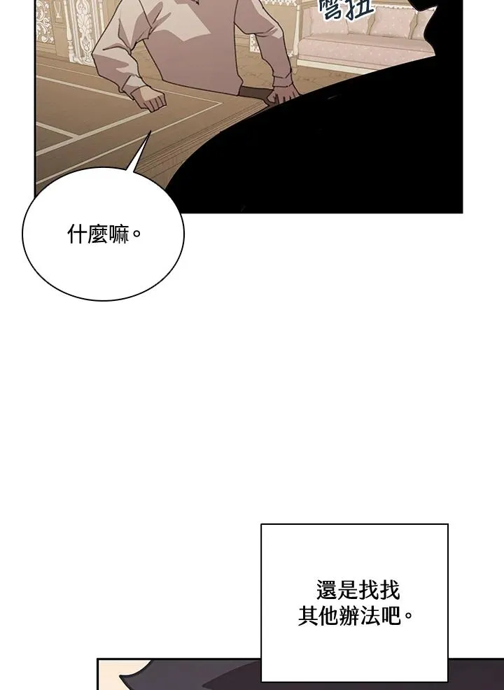 第31话 第24页