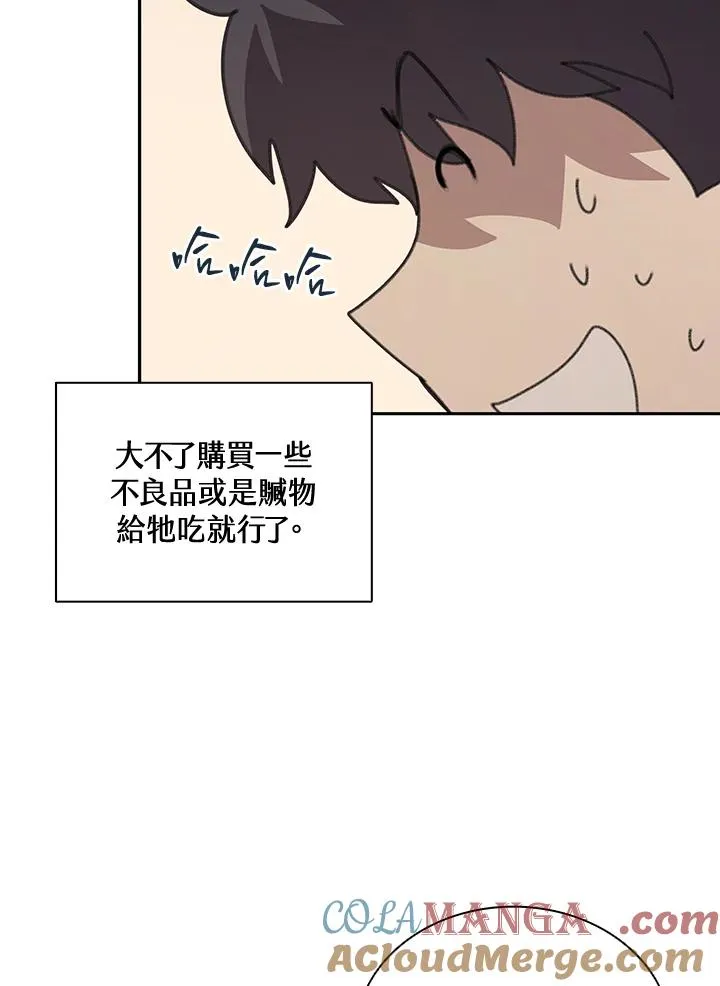 第31话 第25页