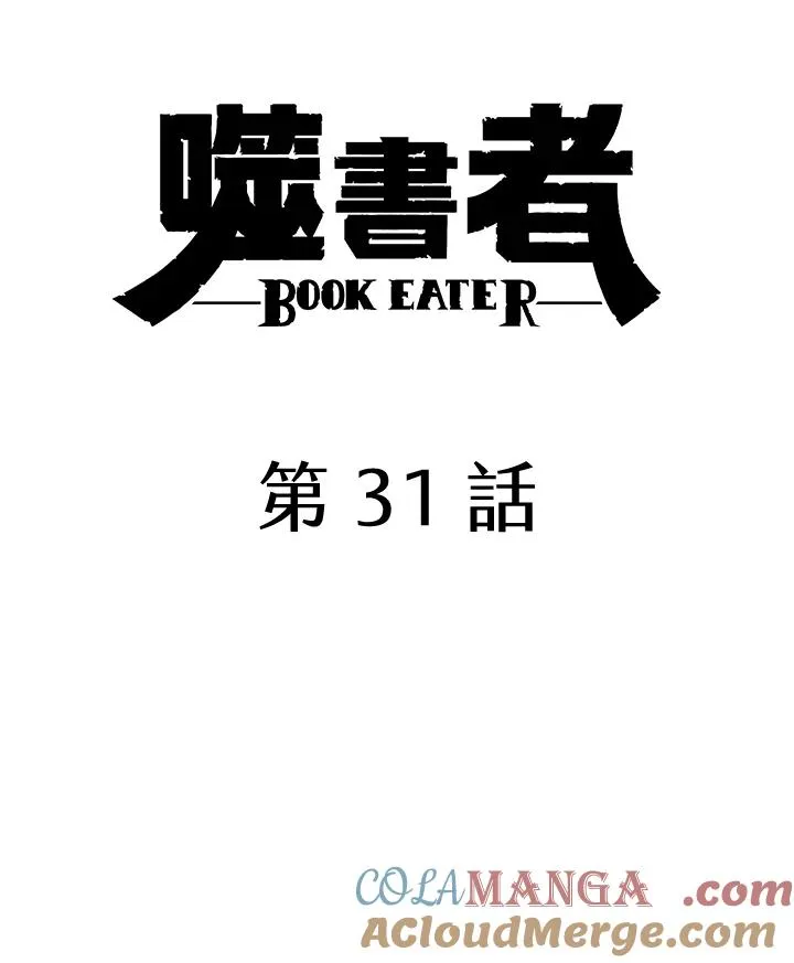 第31话 第49页