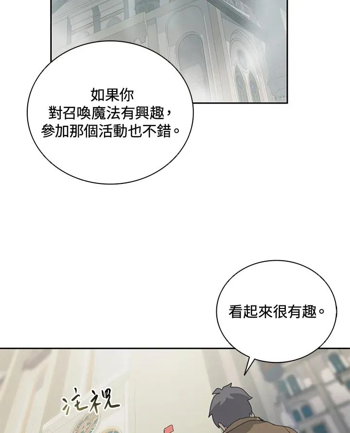第31话 第51页